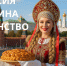 Единство народов России: студенты ЮУрГУ подготовили клип к празднику - ЮУрГУ
