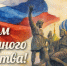Поздравление главы Челябинска Алексея Лошкина с Днём народного единства - Управление по делам молодежи