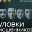 #КладиТрубку без разговоров! - Ленинский район