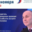 Руководитель Федеральной службы по надзору в сфере образования и науки Анзор Музаев проведет традиционную ежегодную Всероссийскую встречу с родителями - Министерство образования