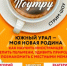 Как приобщить иностранцев к местной культуре - Южноуральская панорама