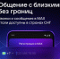МАХ стал доступен в странах СНГ - МФЦ