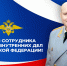 JPG Файл - ГУ МВД Челябинской области