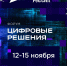 Челябинцы познакомятся с лучшими отечественными ИТ-разработками - Администрация г. Челябинск