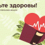 Публичная библиотека запускает благотворительную акцию «Выздоравливаем с книгой» - Министерство культуры