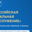 Продолжается прием заявок на соискание Всероссийской муниципальной премии «Служение» - Министерство образования