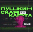 Оператором Пушкинской карты станет ВТБ - Администрация г. Челябинск