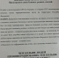 В Челябинске распространяют фейки об опасных предметах, брошенных на землю - Полит74
