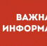 Внимание! Приостановлен прием граждан на получение биометрического загранпаспорта (сроком действия на 10 лет) по адресу: г. Челябинск, ул. Труда, 164. - МФЦ