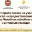 Продолжается прием заявок на конкурсы на предоставление грантов Губернатора Челябинской области - Центр дополнительного образования детей