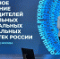 Публичная библиотека приглашает на выставки, посвященные Великой Победе - Универсальная научная библиотека