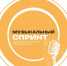 На Южном Урале пройдет «Музыкальный спринт» - Министерство культуры