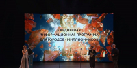ГТРК «Южный Урал» стала обладателем самой престижной телевизионной награды – «ТЭФИ-Регион» - Правительство Челябинской области