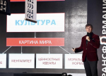 Российские режиссеры разобрали в Челябинске новые смыслы народных праздников