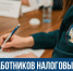 Поздравление главы Челябинска Алексея Лошкина с Днём работника налоговых органов Российской Федерации - Администрация г. Челябинск