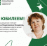 Юбилей отмечает доцент кафедры хирургической стоматологии и челюстно-лицевой хирургии ЮУГМУ Елена Владимировна Финадеева - ЮУГМУ