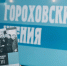 Гороховский чтения - Заповедник Аркаим