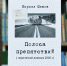 «Судьба как творчество»: в Публичке представлена новая книжная выставка - Министерство культуры