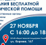 Южноуральцы смогут получить бесплатную юридическую помощь - Правительство Челябинской области