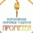 Приглашаем студентов принять участие в олимпиаде по экономике «Прометей» - ЮУрГУ