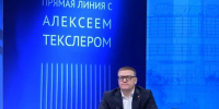 Губернатор Челябинской области Александр Текслер проведёт Прямую линию 2 декабря: жители уже могут отправлять вопросы - U74.Ru