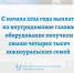 С начала 2025 года выплату на внутридомовое газовое оборудование получили свыше четырех тысяч южноуральских семей - Министерство социальных отношений