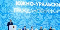 На Южном Урале сохранят уровень финансирования некоммерческих организаций - Южноуральская панорама
