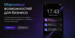 Подключение к Платформе для партнеров стало доступно более 700 тысячам российских компаний