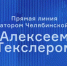 Прямая линия с Алексеем Текслером пройдет 2 декабря - Министерство экологии