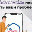 Как отправить сообщение с помощью портала Госуслуг? - Главное управление юстиции
