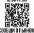 В Челябинской области запустили акцию «Нетрезвый водитель» - Полит74