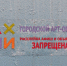 Ещё шесть электрошкафов разрисовали в Челябинске - Pchela.News