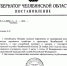Текслер уволил задержанного ФСБ министра транспорта Челябинской области - Агентство новостей Доступ