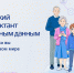 Цифровой диктант - Управление по делам молодежи