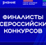Школы и педагоги Челябинской области вошли в финал конкурсов библиотечных практик Общества «Знание» - Министерство образования