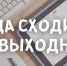 Куда сходить на выходных? 29-30 ноября - ЦБС г. Челябинска