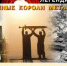 Виртуальная выставка «И.М. Зальцман и Г.И. Носов: некоронованные короли металла и танков» - Государственный архив