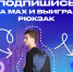 Проводим розыгрыш за подписку на канал ЮУрГУ в мессенджере МАХ - ЮУрГУ