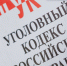 Южноуральцам напомнили об ответственности за диверсию - Полит74