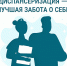 Не откладывайте заботу о здоровье! - Калининский район