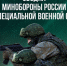 Сводка МО РФ о ходе СВО на 4 декабря 2025 года - ChelIndustry.Ru