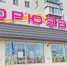 В Челябинске за почти 200 миллионов рублей продают известный магазин - Pchela.News