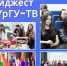 Дайджест ЮУрГУ-ТВ - ЮУрГУ