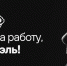 Спасибо, Рафаэль! - hcTraktor.Ru