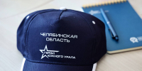 Участники проекта «Герои Южного Урала» освоили знания в сфере бюджетной политики - Полит74