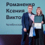 Южноуральцы стали призерами ежегодного Всероссийского конкурса творческих работ «Памяти героев верны!» - U74.Ru