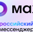 У НИЦ Мониторинга и профилактики появился официальный канал в мессенджере MAX - U74.Ru