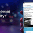 Уведомления от Госуслуг теперь в мессенджере МАХ - U74.Ru
