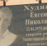 В Красноармейском округе появилась мемориальная доска, посвященная участнику СВО - Единая Россия