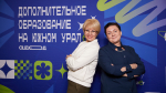В Челябинской области подвели итоги реализации Концепции дополнительного образования в 2025 году